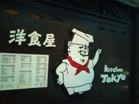 名古屋だけどとーきょー 2011/07/19 16:14:50