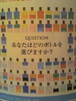ボトル107本から… 2008/09/29 09:59:27