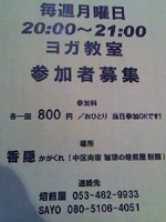 今日もみんなでヨガろぅ!! 2009/07/20 10:11:43