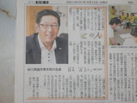 YEG鈴木会長の記事が静岡新聞に掲載されました 2011/08/28 06:00:00