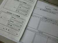 ドリームボードの試作品もできあがりました