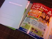 後援の申請書類をつくっています 2011/04/24 07:02:38