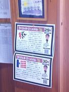報徳カレンダー発見！！ 2011/05/31 06:58:29