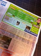 ジモティー掛川に掲載されました 2011/06/02 10:29:23