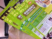 ポスターが完成しました！ 2011/06/13 06:56:41
