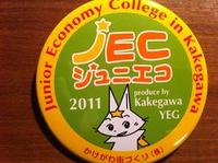 全国一のアクティブセミナー会場 2011/09/04 06:00:00