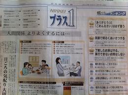 人間関係をより良く保つには