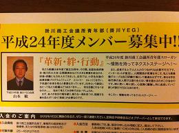 会報誌が発行されました