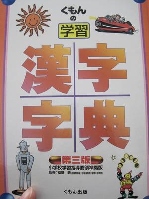 右