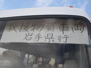 支援物資輸送！！