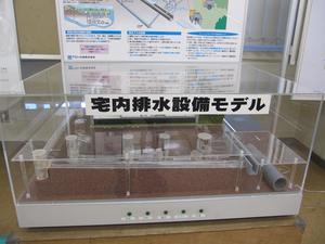 消費生活展