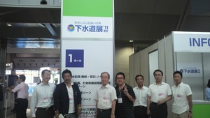 下水道展　in　横浜