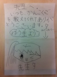 生徒さんの声 2012/02/07 21:31:14