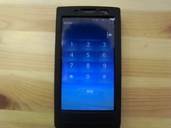 騙された！スマートフォン