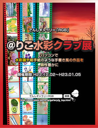 WEB上で個展 2010/12/06 22:17:45