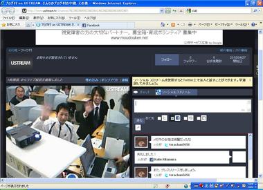 USTREAM
