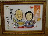 米寿