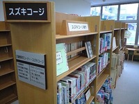 浜北図書館でコージさんの絵本