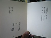 大切な絵本を修理。