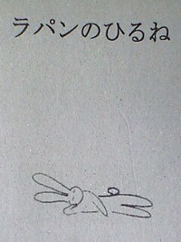 大切な絵本を修理。
