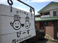 顔をほぐして元気になろう！