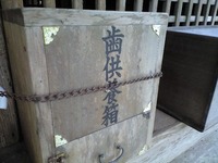 歯の神様、光月神社