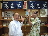 落花生の甘納豆