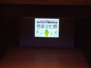 ねんりんピック　音楽文化祭