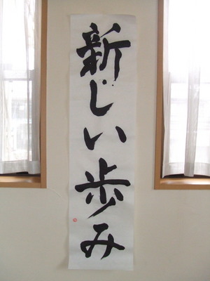 やってしもうたぁ