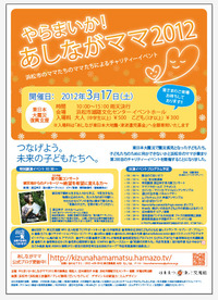 イベントのご案内