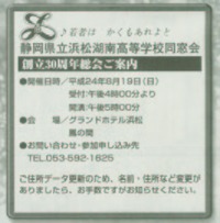新聞掲載 2012/08/09 16:32:47