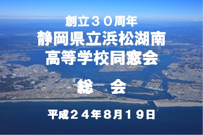 総会振り返り　Part１