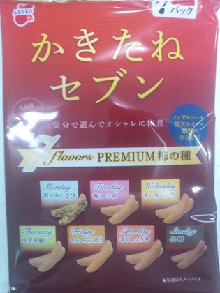 面白企画の”かきたねセブン”☆