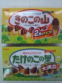 きのこたけのこ戦争！ 2012/05/02 11:45:16