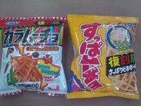 ポテトッチプス祭り～☆ 2012/05/17 19:17:38