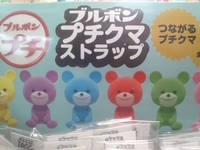 ブルボン　プチストラップ☆ 2012/08/11 15:39:35