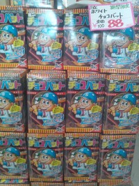 チョコバット　売り切れ次第終了です☆ 2012/05/08 13:47:06
