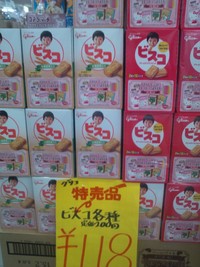 ビスコ　ハローキティ企画☆ 2012/07/06 17:51:22