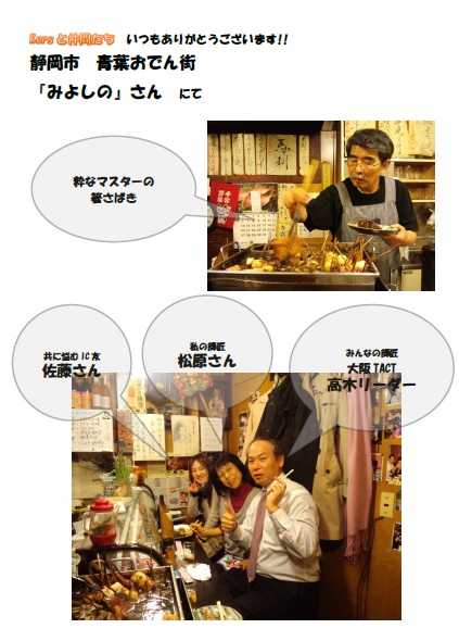 Korsと仲間たち