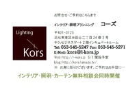 第１回KorsOneDAY講座「パーソナルカラー診断」開催