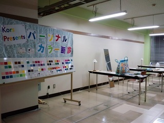 パーソナルカラー診断準備中