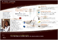 テーマリフォームのすすめ