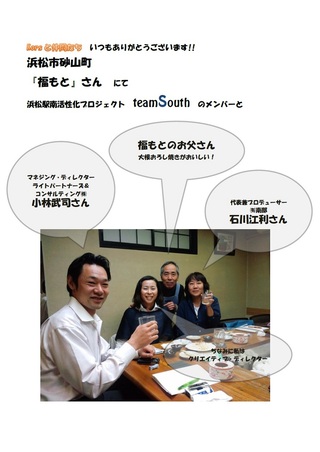 Korsと仲間たち