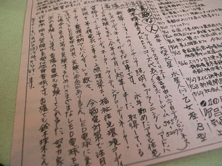 香爐新聞で紹介されました。