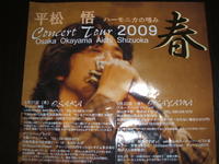 平松悟 2009/05/25 21:10:29