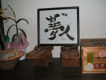 『書』