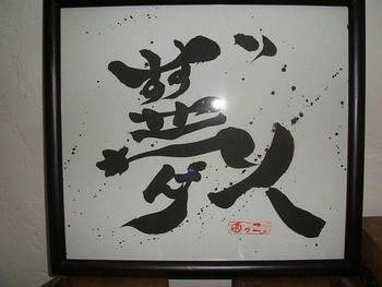 『書』