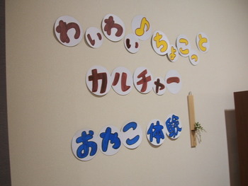 きこら夏祭り（レザークラフト体験）