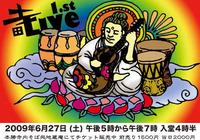 寺ライブ 2009/06/24 02:02:56