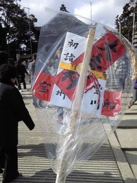 初詣 2010/01/11 08:05:47